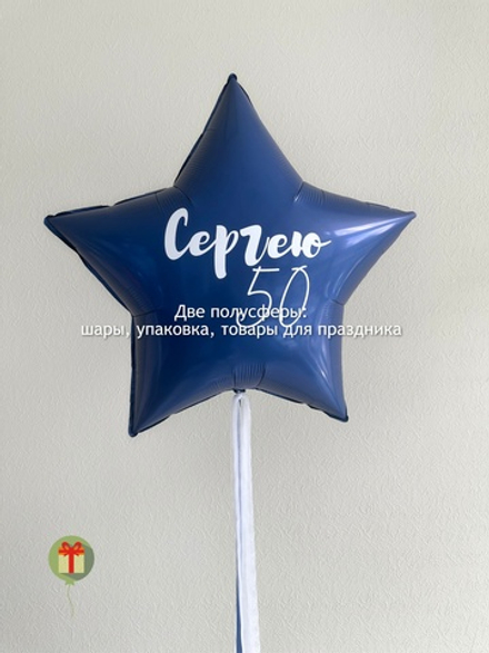 Фольгированная звезда 60 см