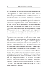 Что спрятано в шкафу? Как с помощью одежды почувствовать себя по-королевски