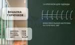 Вешалка для одежды 7 крючков, антик-медь