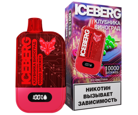 Iceberg XXL 10000 Клубника виноград 10000 затяжек 20мг (2%)