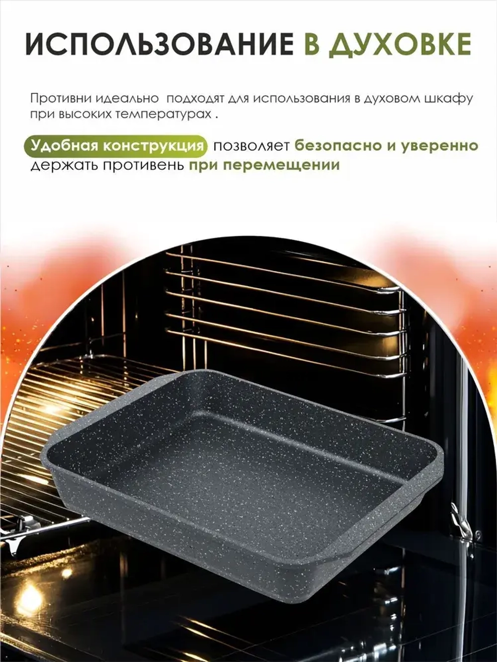 Противень "Мечта" Гранит от 19*27см до 40*30см