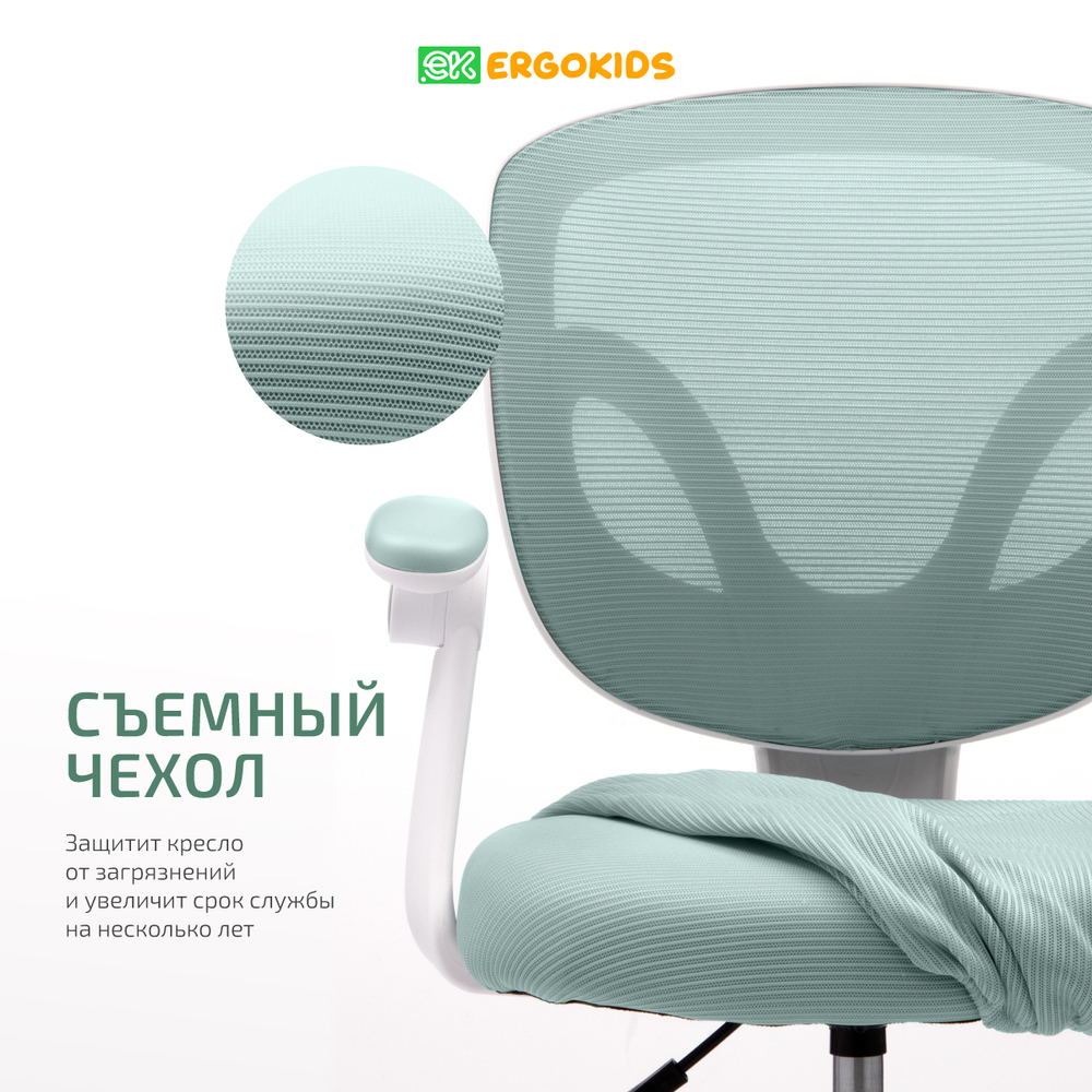 Стул для школьника Ergokids Soft Air Plus с подлокотниками