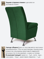 Кресло "Форма" с декоративной прошивкой