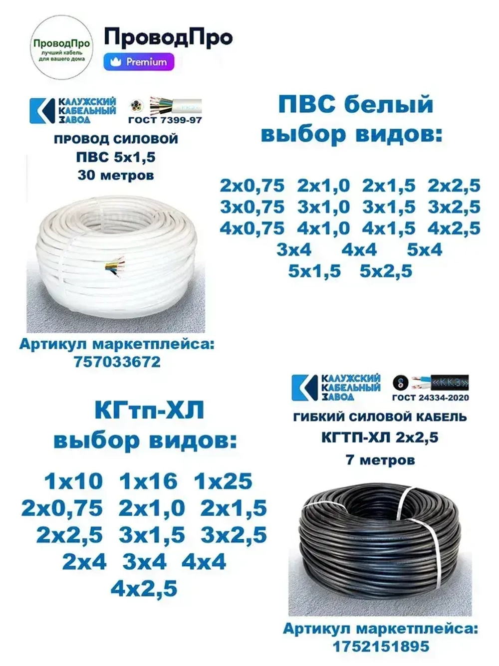 Кабель ВВГ-Пнг(А)-LS 3х1,5 ГОСТ, бухта 100 метров, Калужский кабельный завод, 11,5 кг.