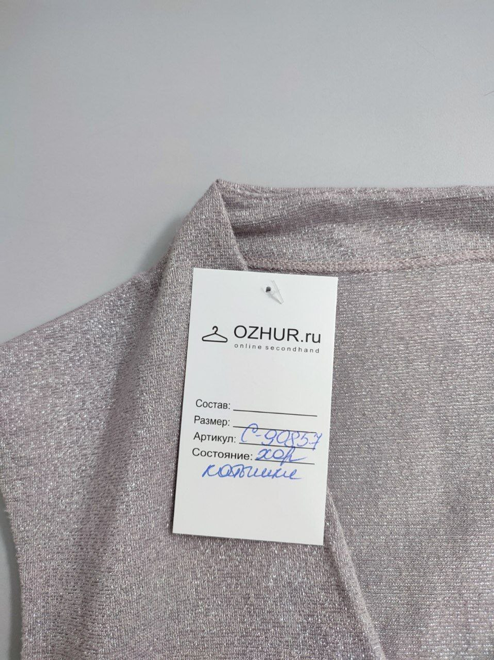 Платье с люрексом 44 размер