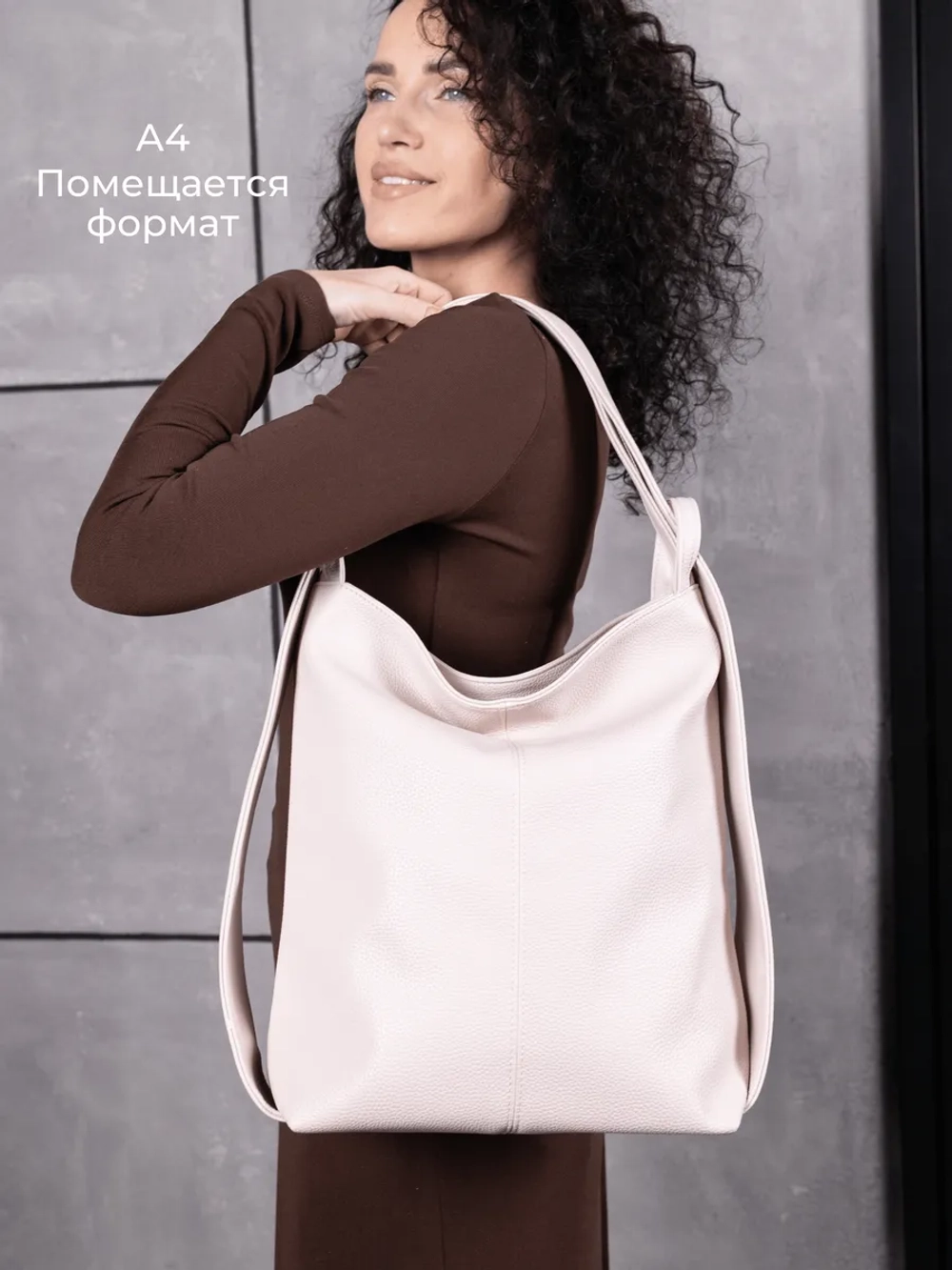 Сумка рюкзак через плечо большая трансформер