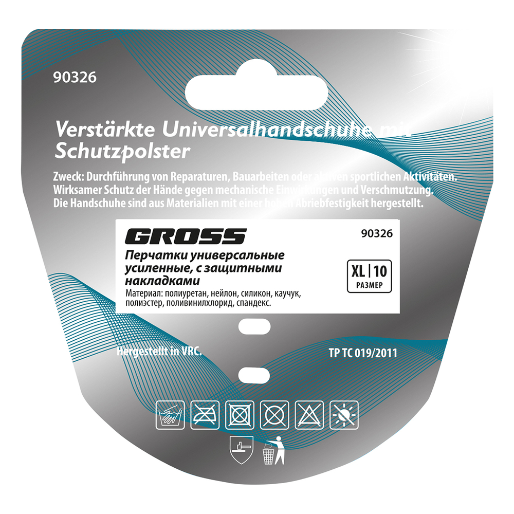 Перчатки универсальные, усиленные, с защитными накладками, DELUXE, размер XL (10) Gross