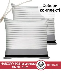 Наволочка комплект 2шт перкаль Сказка "Аляска" 30х30 см на молнии