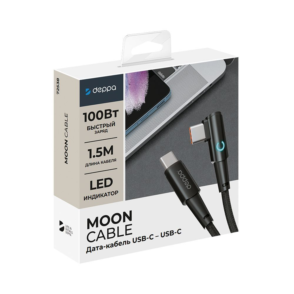 Дата-кабель Moon Type-C - Type-C, 1,5м, 100Вт, 5A, черный, угловой