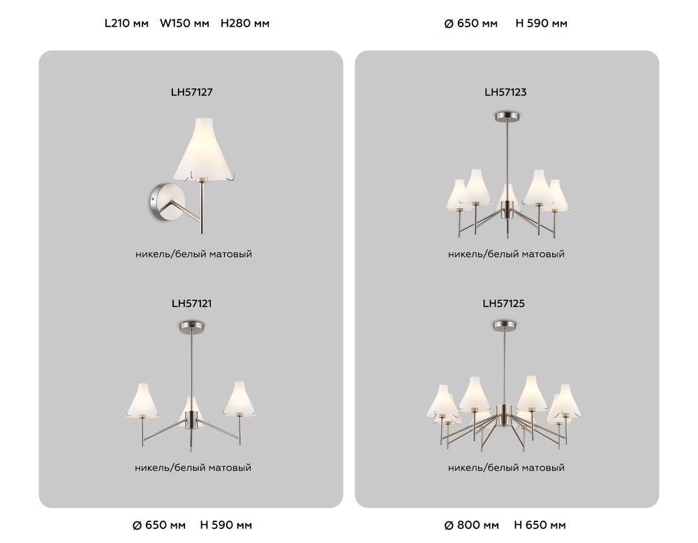 Ambrella Люстра со стеклянными плафонами на штанге Modern LH57125