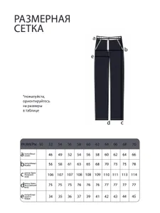 Костюм 5572 Fabrika