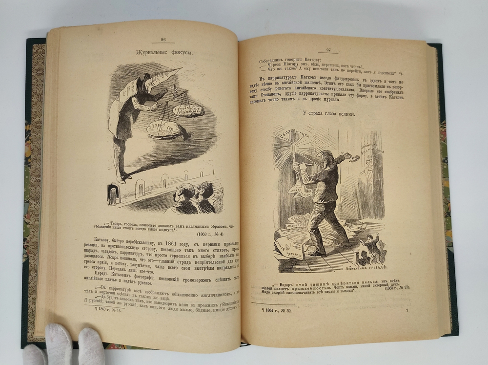 "История русской цензуры и журналистики XIX столетия". Михаил Лемке. 1904г. - антикварная книга