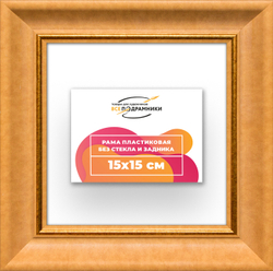 Рама 15x15 для картин и фотографий