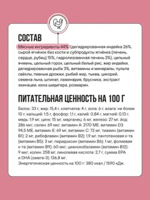 Корм сухой BOWL WOW со свежим ягненком, индейкой, рисом и брусникой для щенков средних пород
