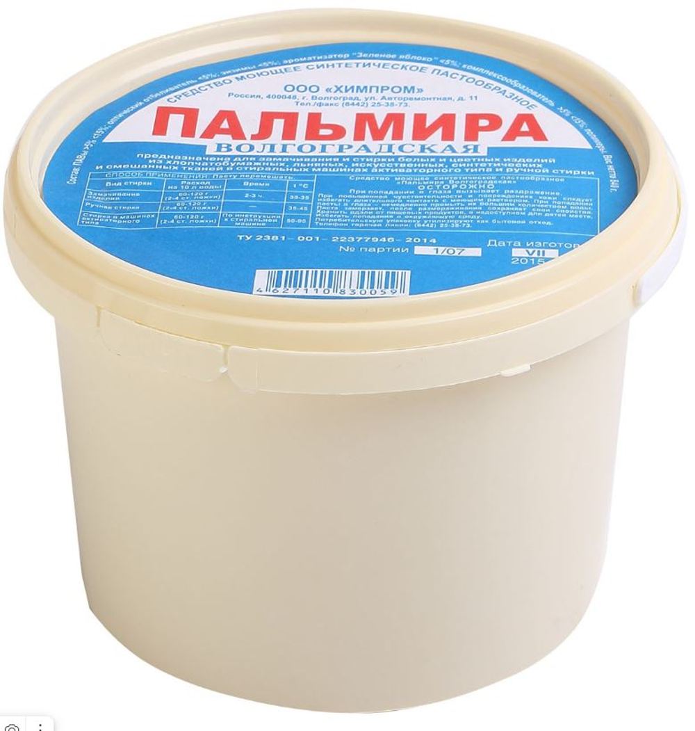 Чистящее средство 840 пальмира, паста, волгоград