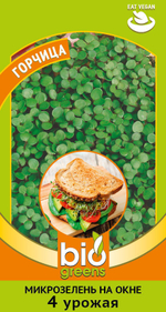 Микрозелень Горчица 5 г серия bio greens,набор 5шт