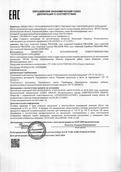 Соус Pikador Pro Аджика 1кг