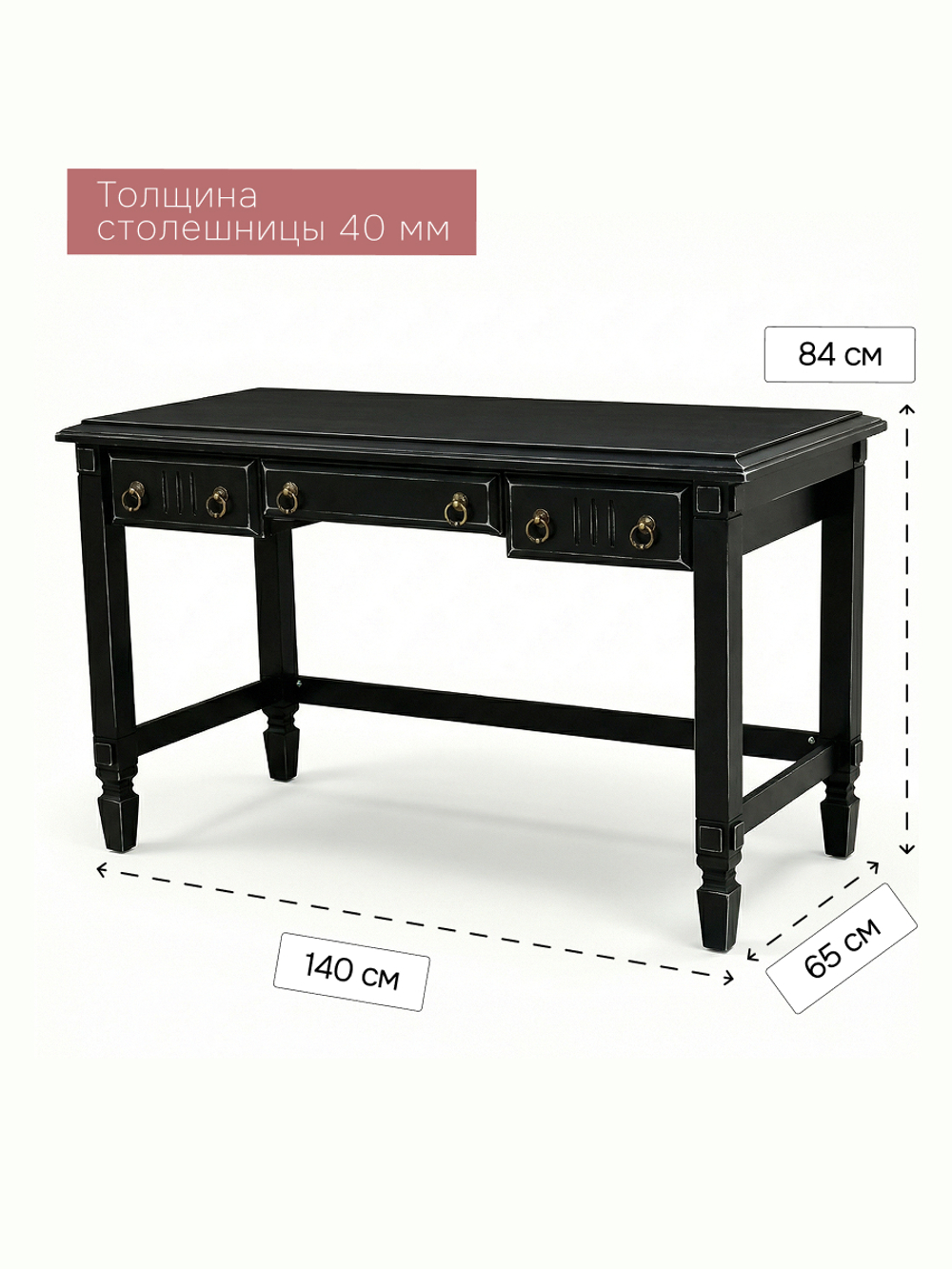 Стол письменный, 140х65х84, Джоли, компьютерный, с ящиками, массив березы, черный, MAKOSA