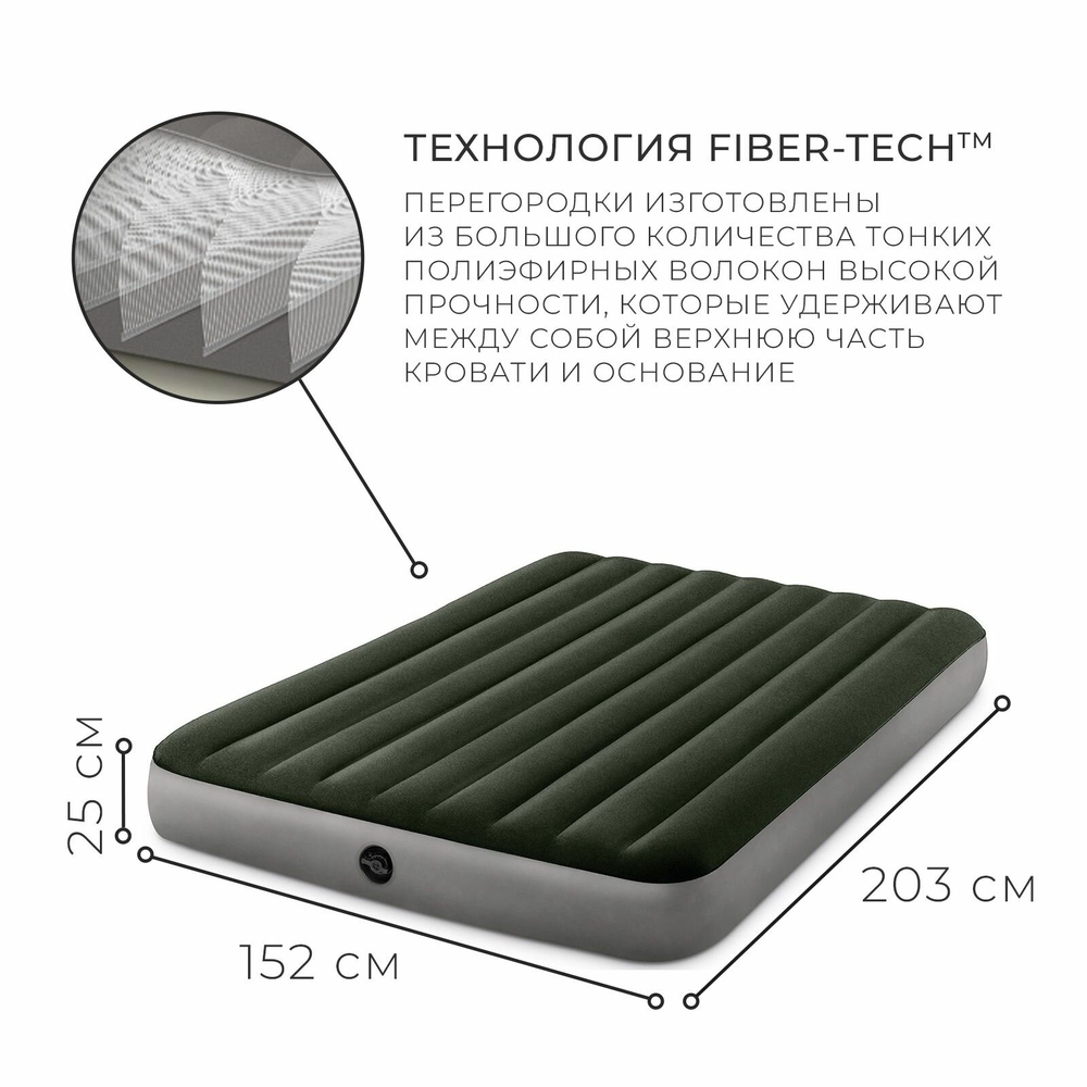 Мaтрас нaдувной Intex 64109 Prestige Downy 152х203х25 см / Крoвать нaдувная Интeкс двухспальная велюровая для дома и туризма