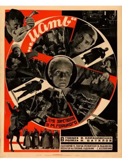 Мать (1926) (КИНО USB)