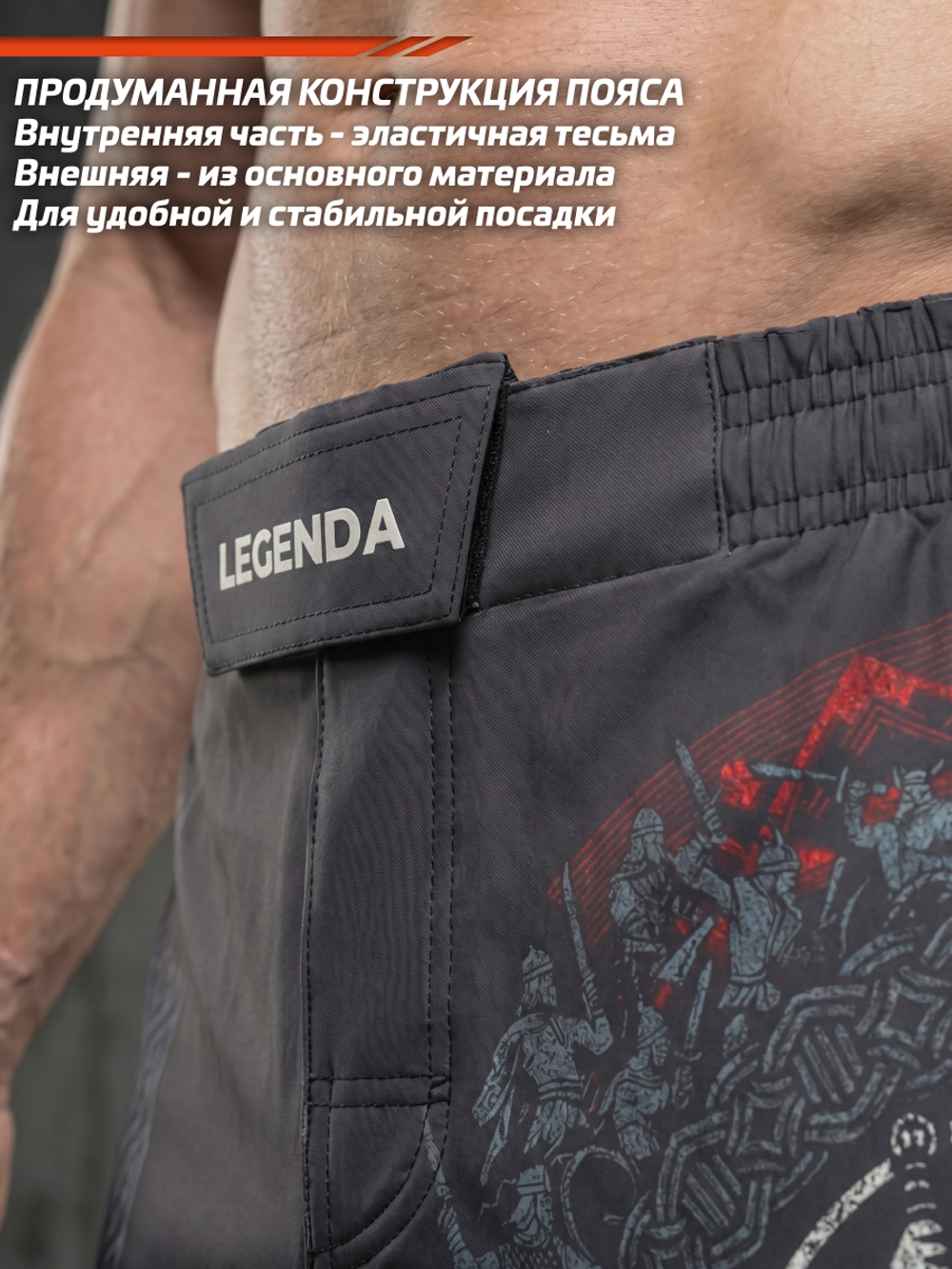 Шорты MMA LEGENDA Варяги 2 черные