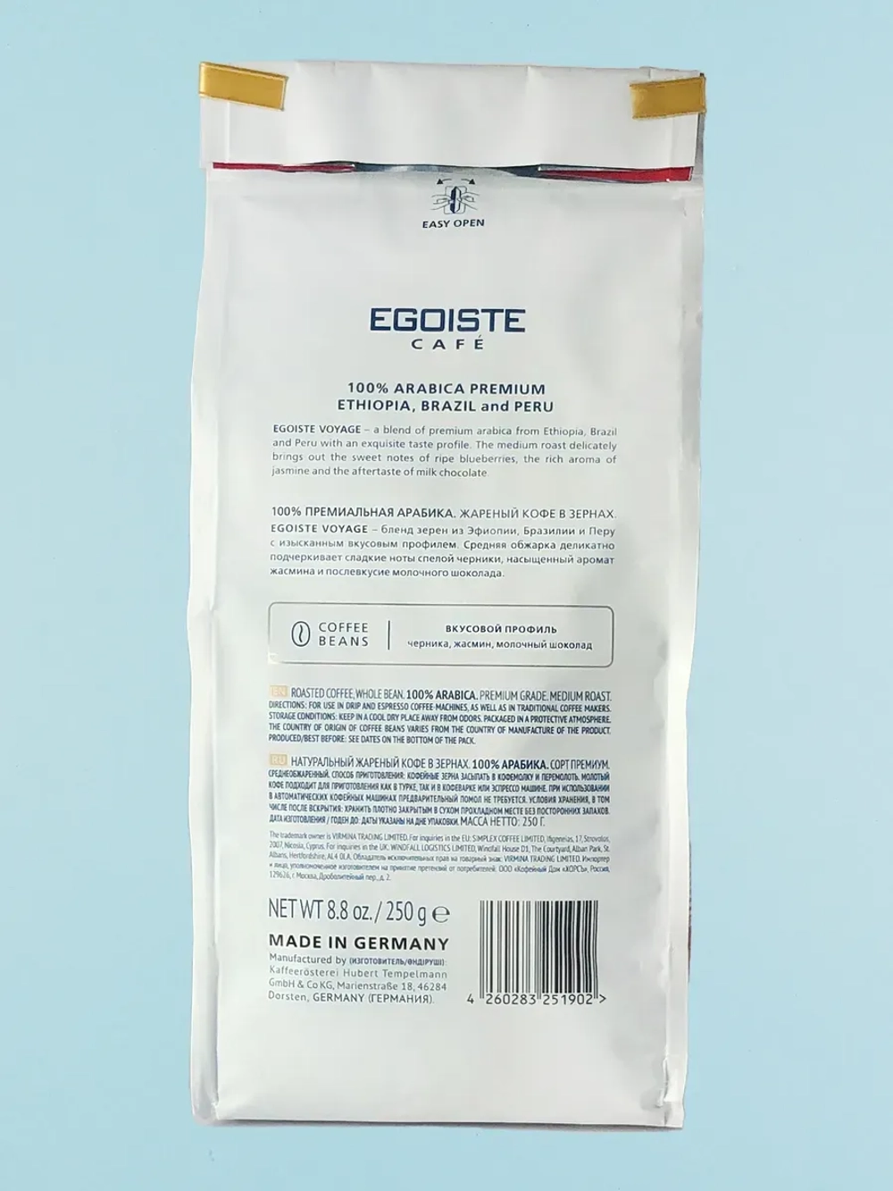 Кофе в зернах Эгоист VOYAGE 250 г