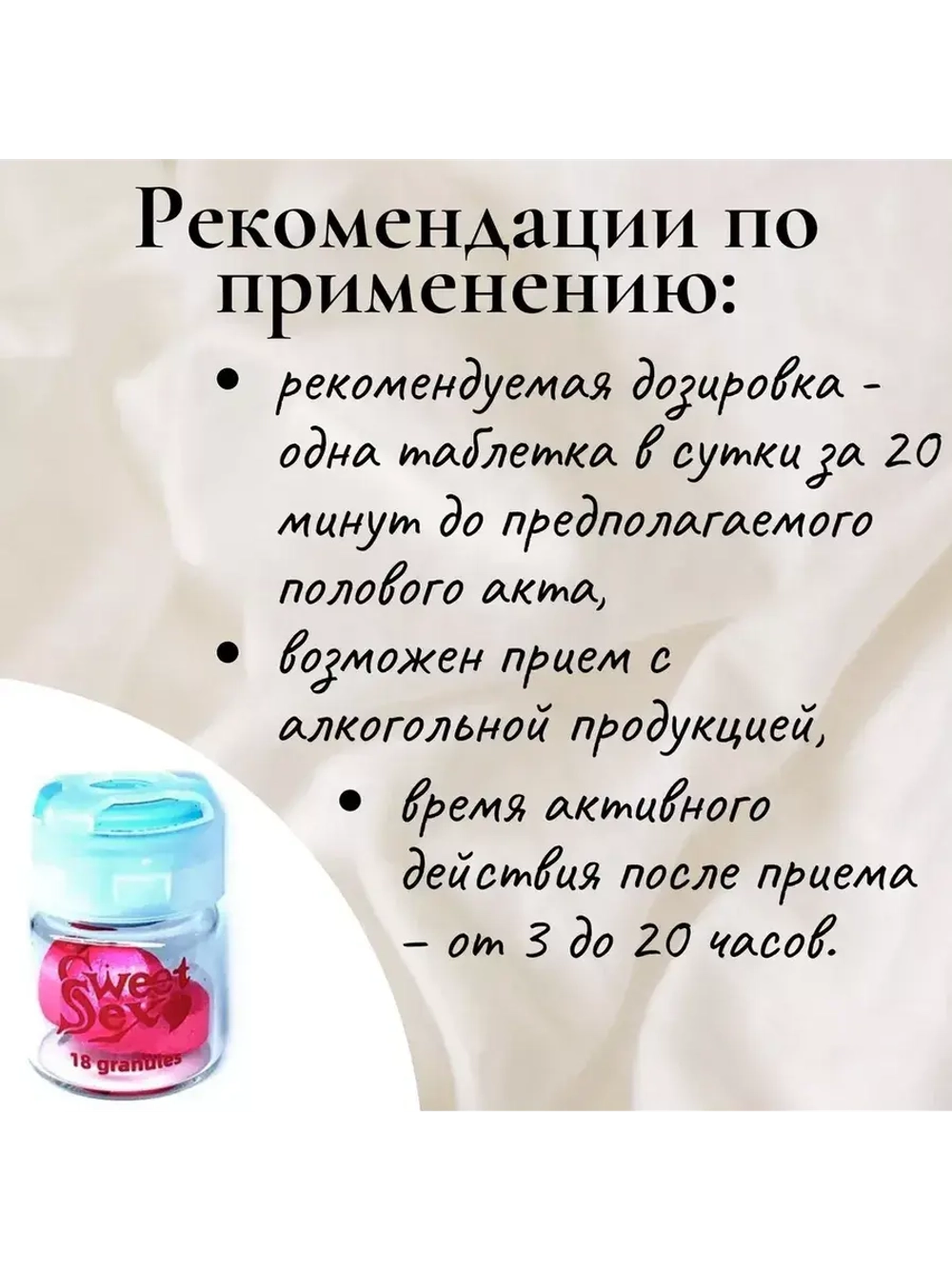 Sweet SEX для женщин 1 флакон 3 таблетки E-0258-1