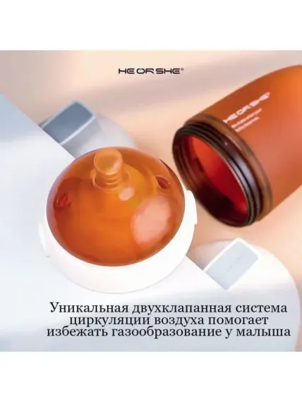 Бутылочка для кормления Heorshe от 0 месяцев, 240 мл Чёрная