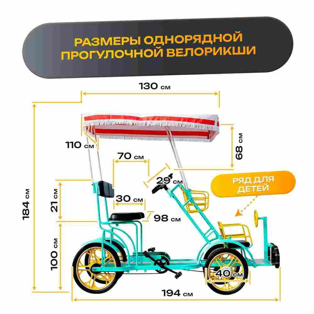 Семейный велосипед, трехместный, бирюзовый