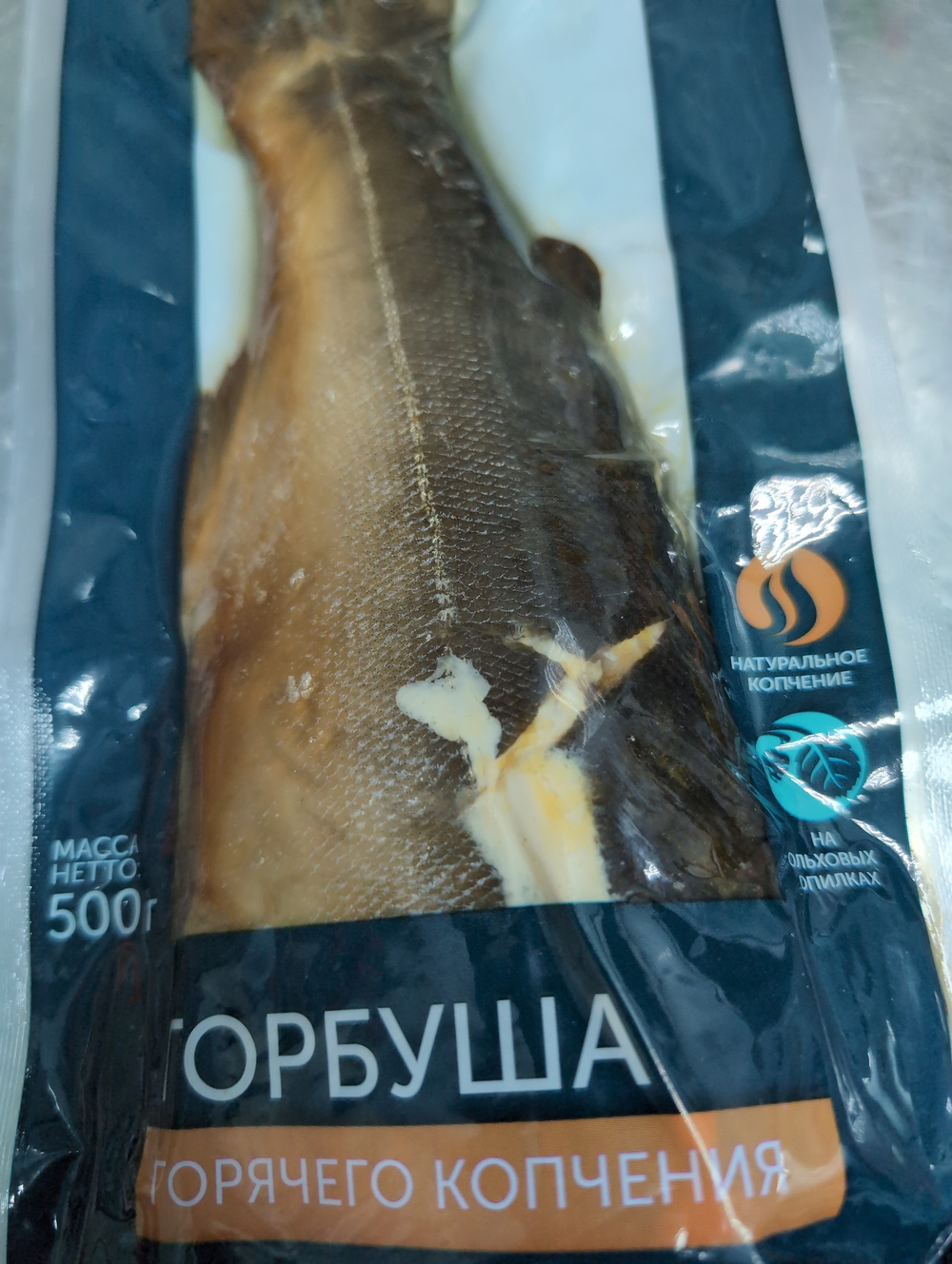 Горбуша горячего копчения 500г