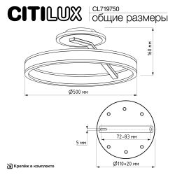 Citilux Дуэт CL719750 LED Люстра с пультом Белая