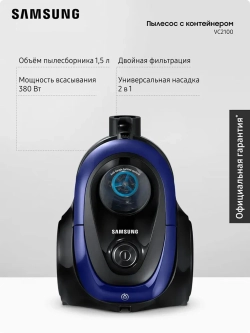 Пылесос с контейнером Samsung VC18M21B0S2/EV