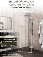Душевое ограждение Ceruttispa C2AW (100x100x195)
