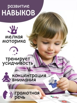 Развивающая настольная игра для детей, умный сортер "Предлоги". Обучающая игра на липучках, для изучения предлогов. Игрушки для малышей