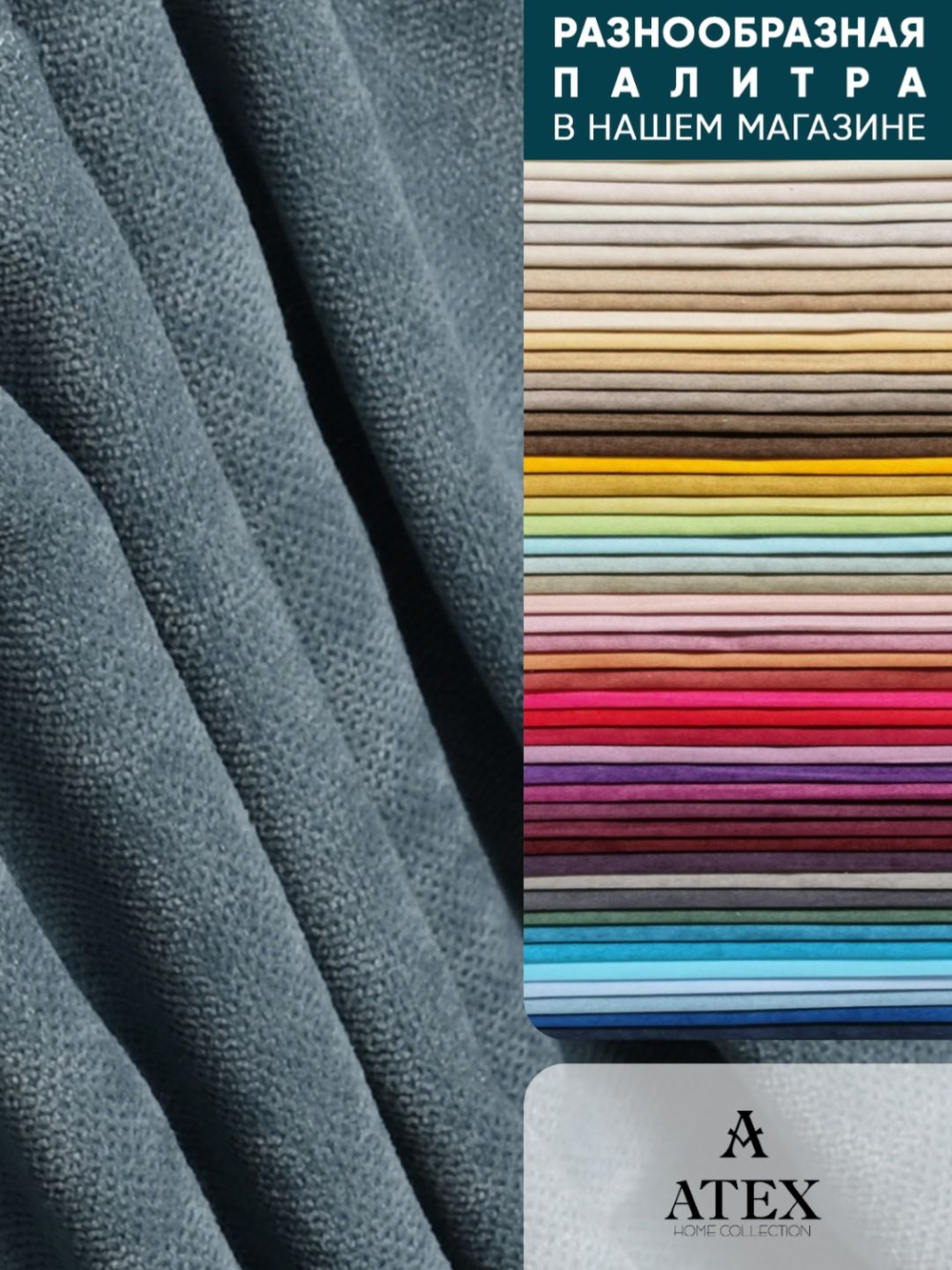 Ткань для штор и интерьера, Канвас, Размер 1000*300
