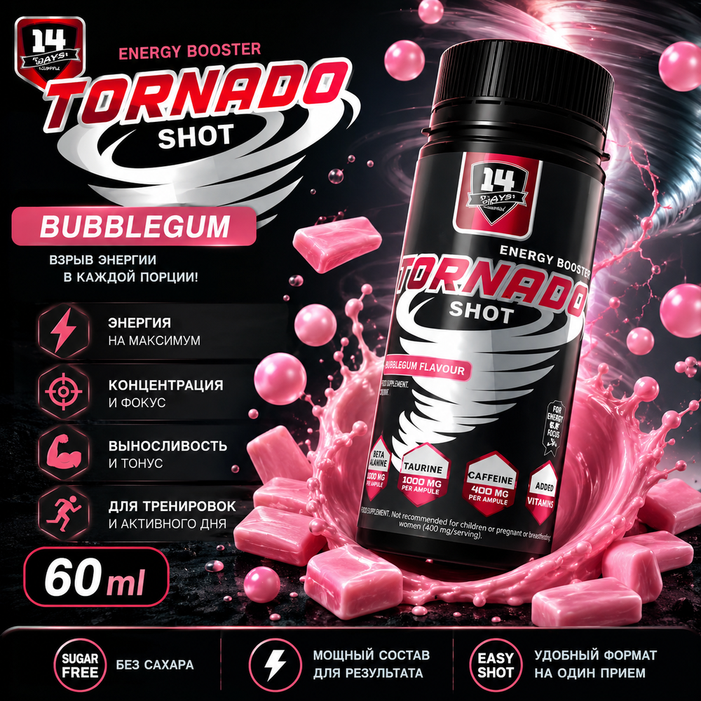 Предтрен Shot TORNADO LIQUID