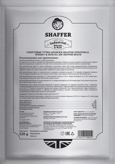 Дрожжи спиртовые Shaffer Industrial Whisky and RUM Turbo 320g