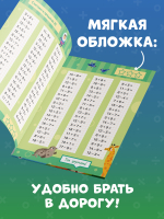К школе готов! Математика. Учимся решать примеры и задачи. Счёт в пределах 20