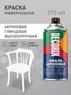 Краска аэрозольная белая глянцевая акриловая DECORIX - эмаль в баллончике для любых поверхностей 210 мл