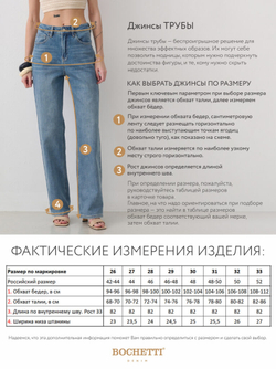 джинсы женские синие