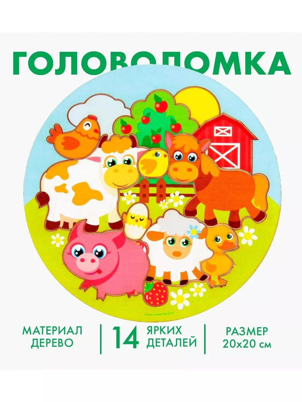 Головоломка Ферма