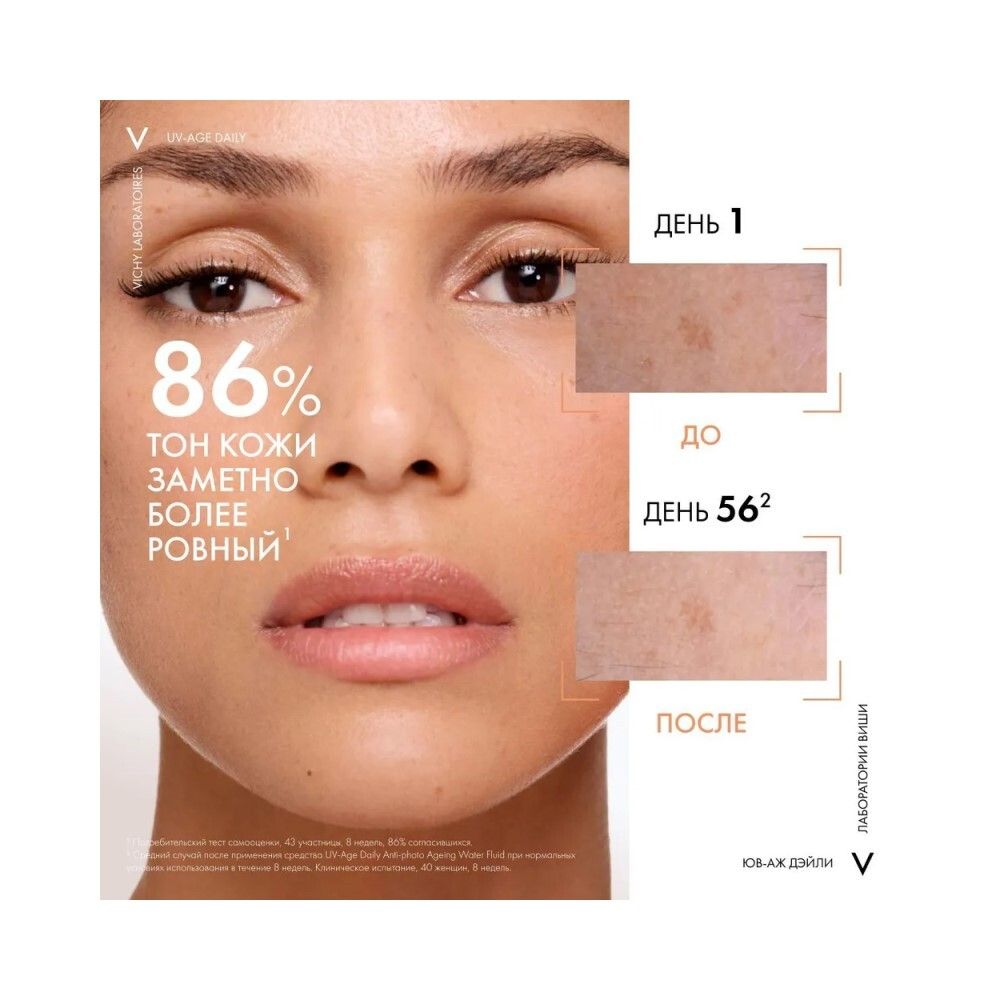 Невесомый тонирующий солнцезащитный флюид для лица против признаков фотостарения Vichy UV-Age Daily SPF 50+, 40 мл