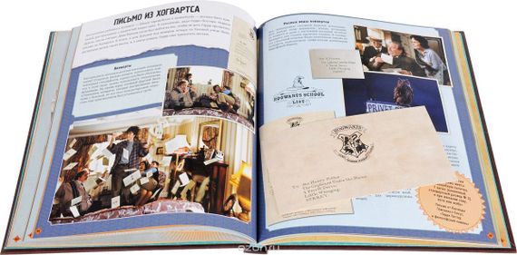 Волшебный мир Роулинг. Часть 3. Удивительные артефакты