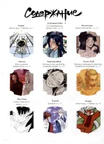 Альманах современных комиксов «Бам!Бук». Желтая книга