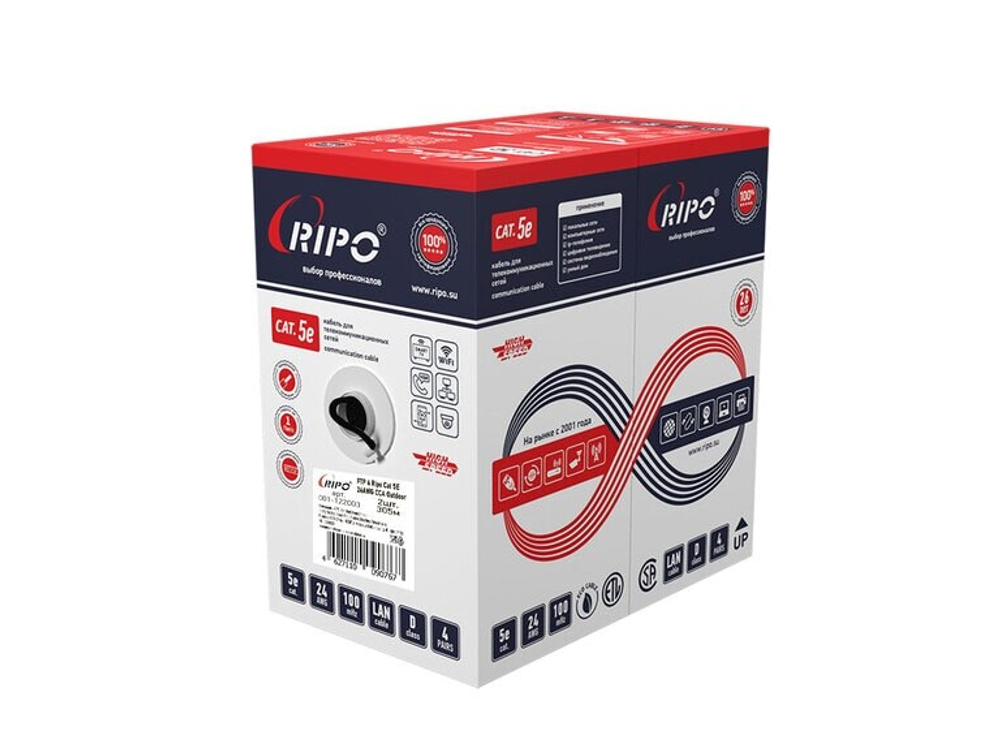 FTP4 CAT5E 24AWG CCA (outdoor) RIPO (2*305m)