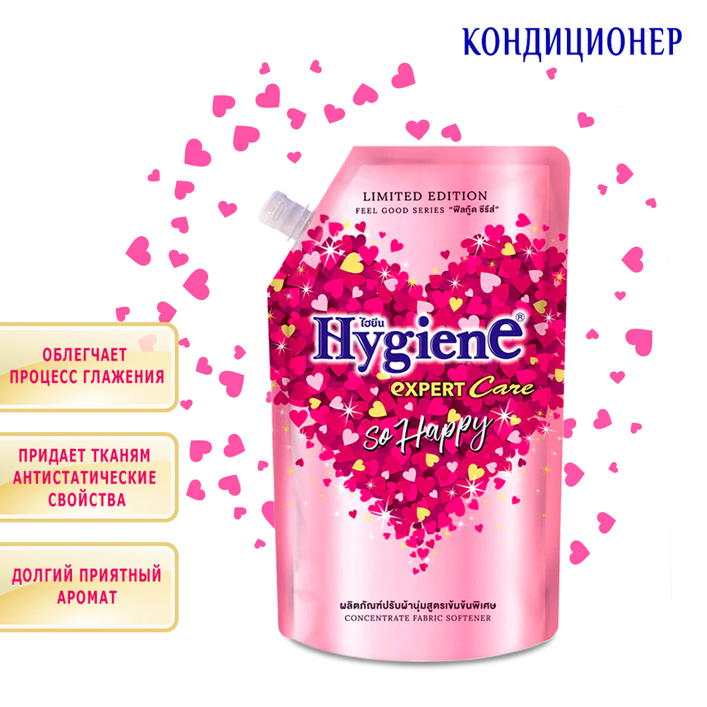 Кондиционер для белья Hygiene So Happy Молекула Счастья 490 мл