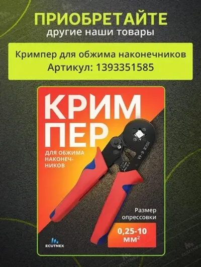 Набор наконечников НШВИ для проводов 700 шт. Гильзы для проводов от 0,5 до 6 мм2.