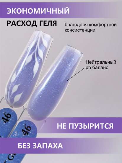 Жидкий бескислотный гель Enigmanic SMART gel 46 15 мл.