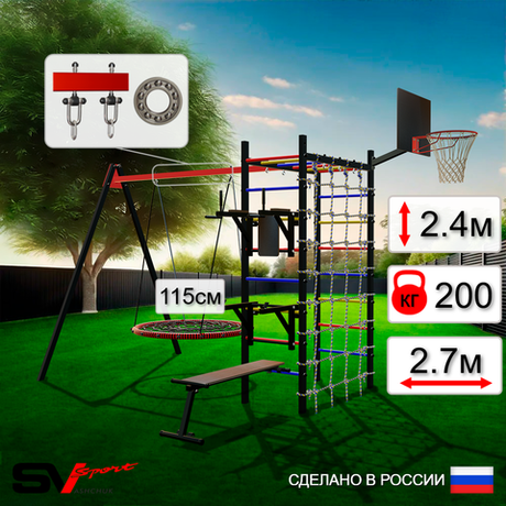 Уличный спортивно-игровой комплекс Sv Sport У3353.2КП1 (Брусья/Стойка/Скамья/Гнездо 115см/Подвесы на подш/Щит баскет/Сетка)