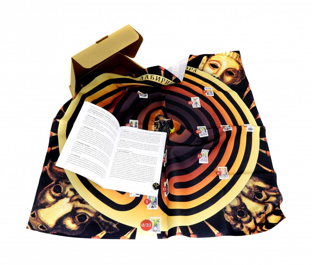 Лабиринт Минотавра. Магический квест